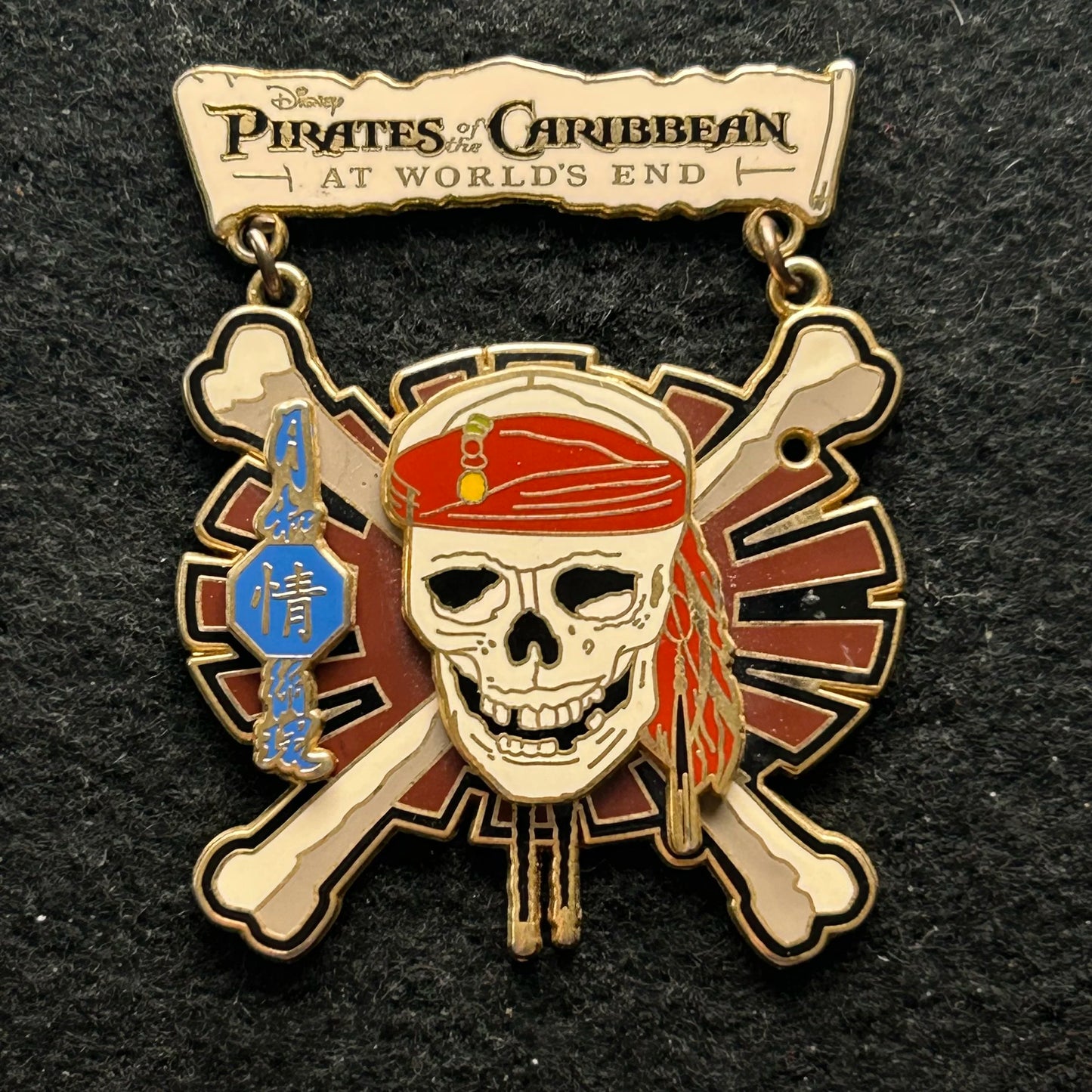 2007 - Skeleton - Pirates of the Caribbean - At Worlds End - Dangle - Disney Pin
