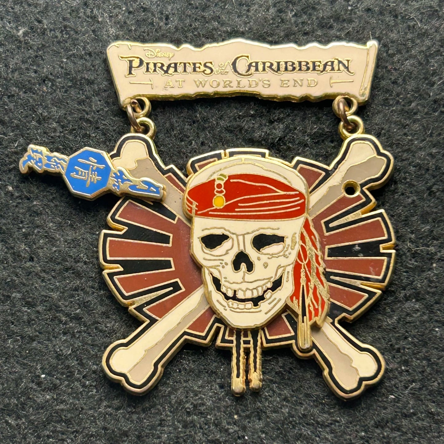 2007 - Skeleton - Pirates of the Caribbean - At Worlds End - Dangle - Disney Pin