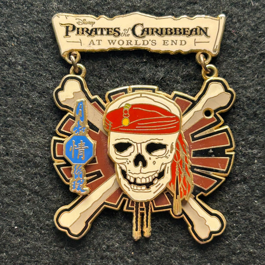 2007 - Skeleton - Pirates of the Caribbean - At Worlds End - Dangle - Disney Pin